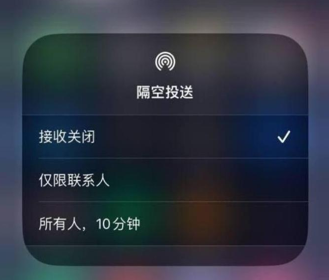 畜禽良种场苹果14维修分享iPhone 14 Pro如何开启隔空投送 